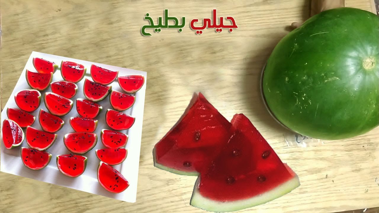 جيلي البطيخ