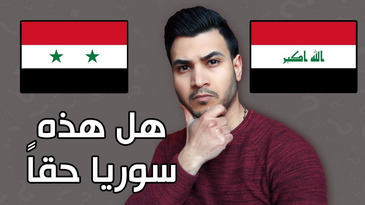 ما لا تعرفه عن سوريا