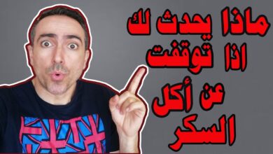 صورة السكر ومضاره على الجسم