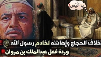 صورة حكاية الحجاج مع أنس بن مالك وعبد الملك بن مروان
