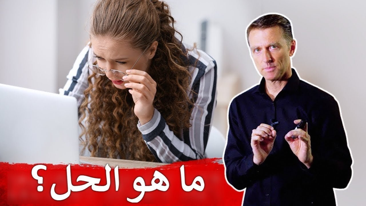 ما هي مضار الجلوس على شاشة الأجهزة الإلكترونية؟