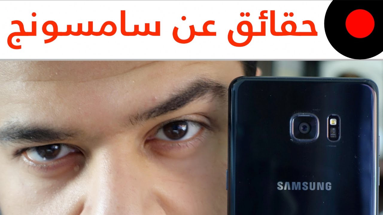 30 معلومة رهيبة عن سامسونج العملاقة