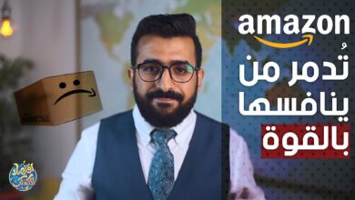 صورة الوجه الآخر لشركة أمازون