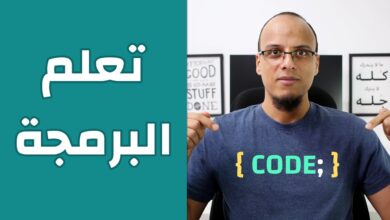صورة تعلم البرمجة
