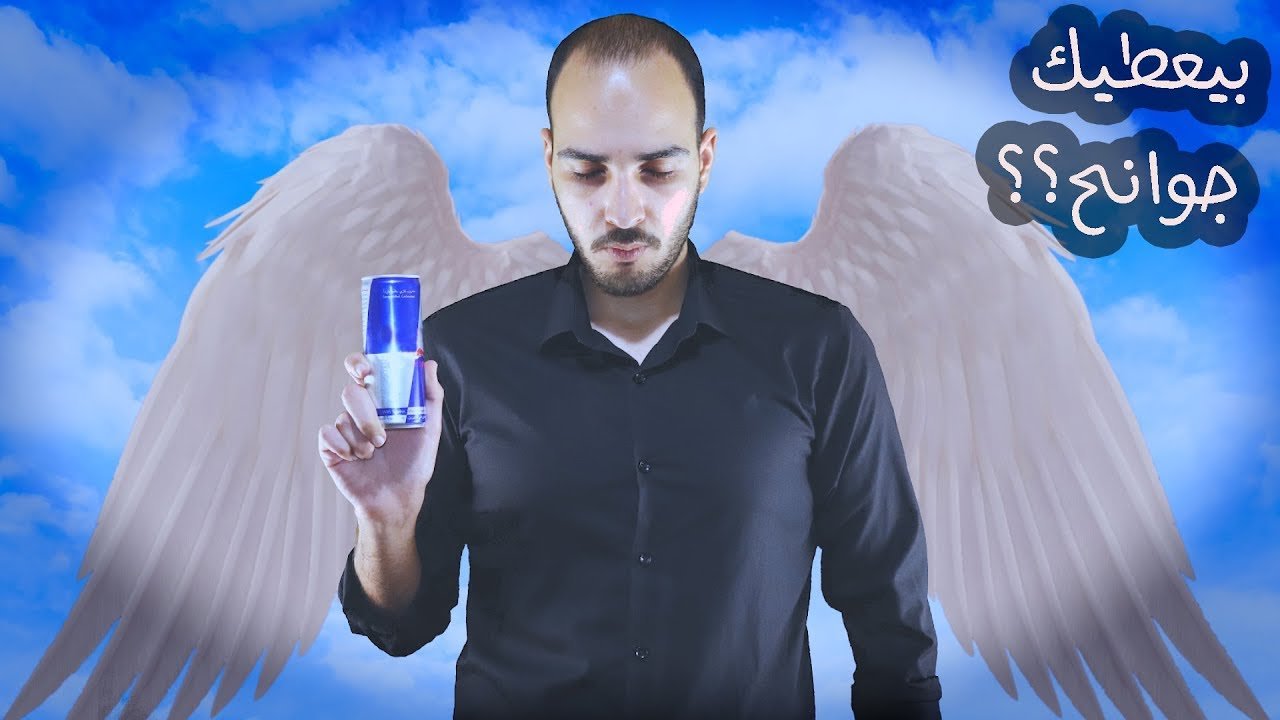 ما هي مشروبات الطاقة