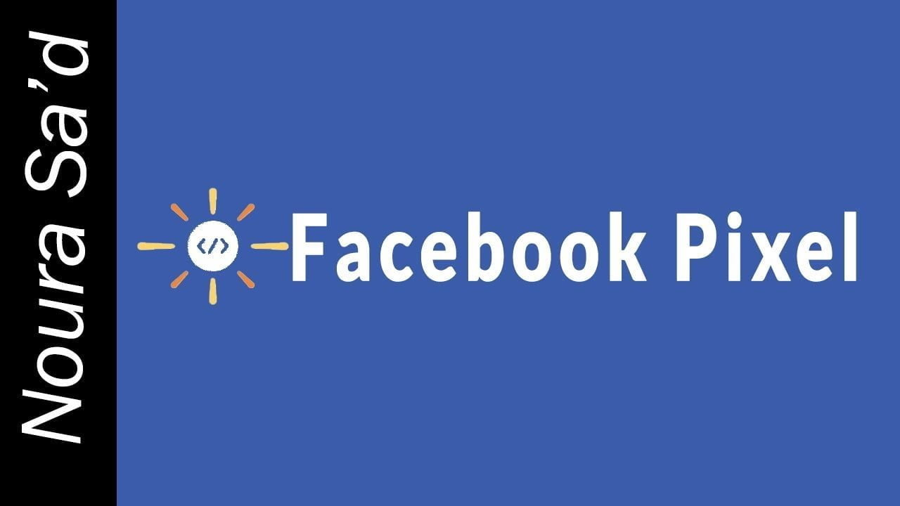 ما هو الفيسبوك بيكسل وبماذا نستفيد منه