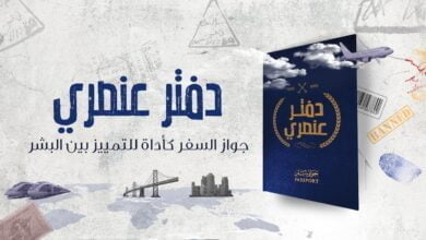 صورة جواز السفر