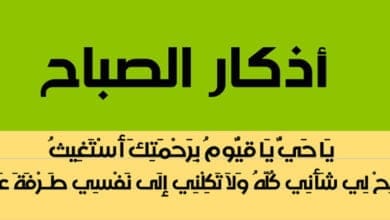 صورة أذكار الصباح