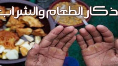 صورة مجموعة أذكار الطعام والشراب والضيف