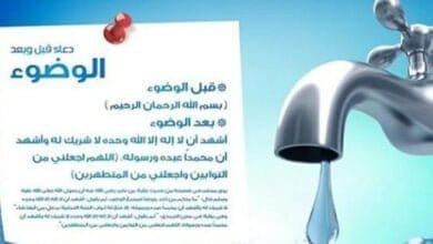 صورة أذكار الوضوء