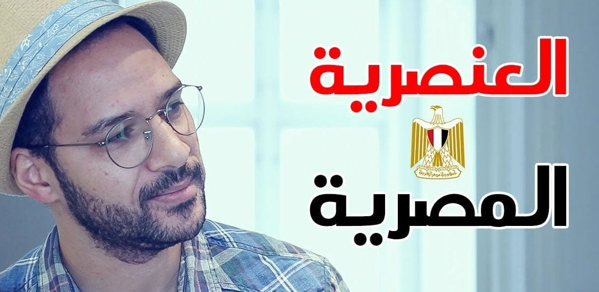 أكثر وأقل خمس دول فيها عنصرية