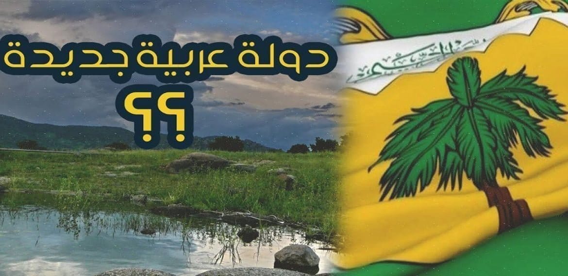 الجبل الأصفر مملكة بلا صاحب