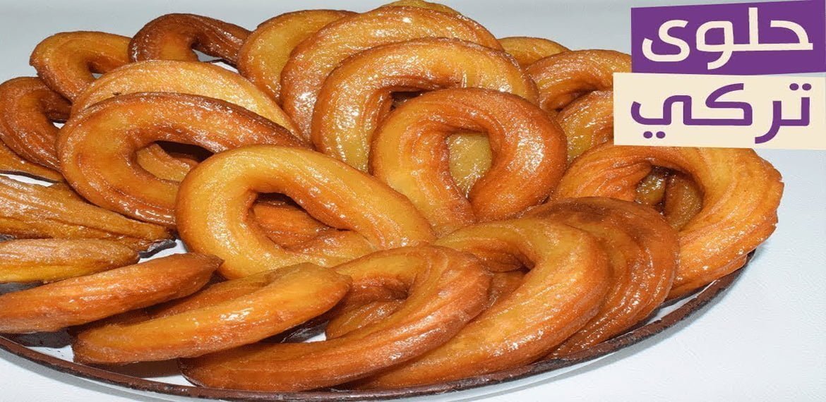 الحلى تركية أو المشبك في 10 دقائق فقط
