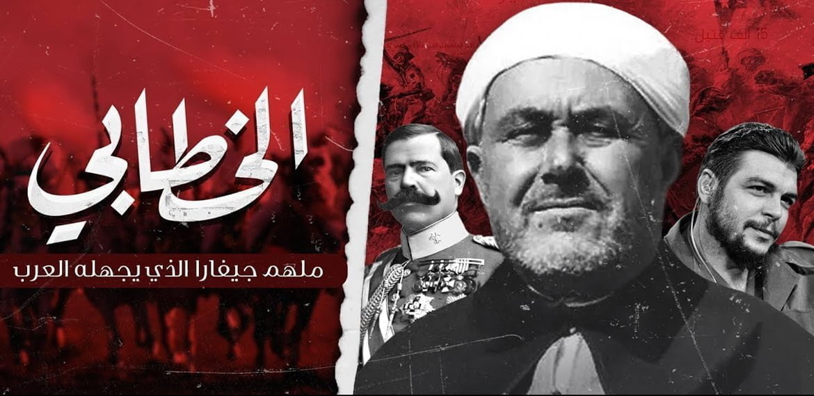 الخطابي ملهم جيفارا الذي يجهله العرب