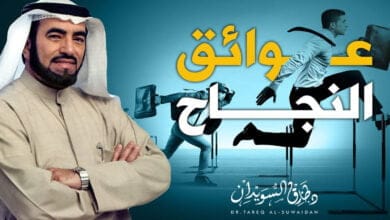 صورة المثالية تقف بينك وبين النجاح