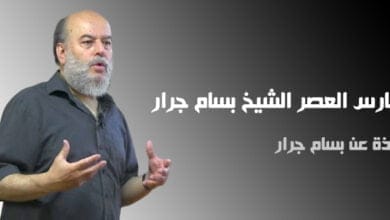 صورة فارس العصر الشيخ بسام جرار
