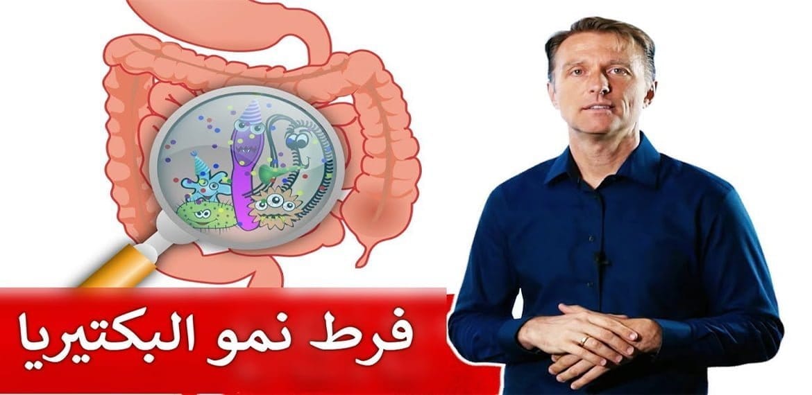 بكتيريا الأمعاء الدقيقة