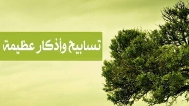 صورة تسابيح وأذكار عظيمة