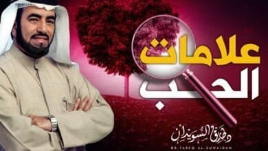 صورة ثلاث علامات تدل على شدة الحب والعشق