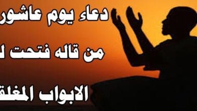 صورة دعاء يوم عاشوراء