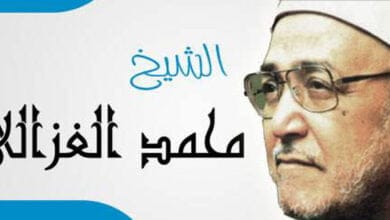 صورة سيرة الشيخ محمد الغزالي