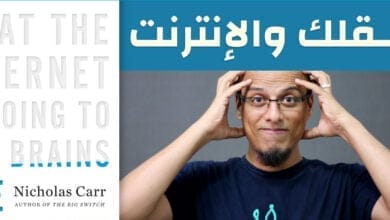 صورة عقلك و الإنترنت
