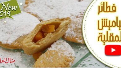 صورة فطائر الياميش المقلية الكشمش