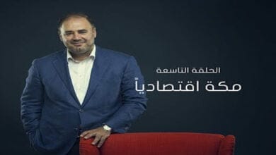 صورة الوضع الاقتصادي في مكة زمن البعثة