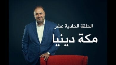 صورة كيف كانت أحوال مكة دينياً قبل البعثة