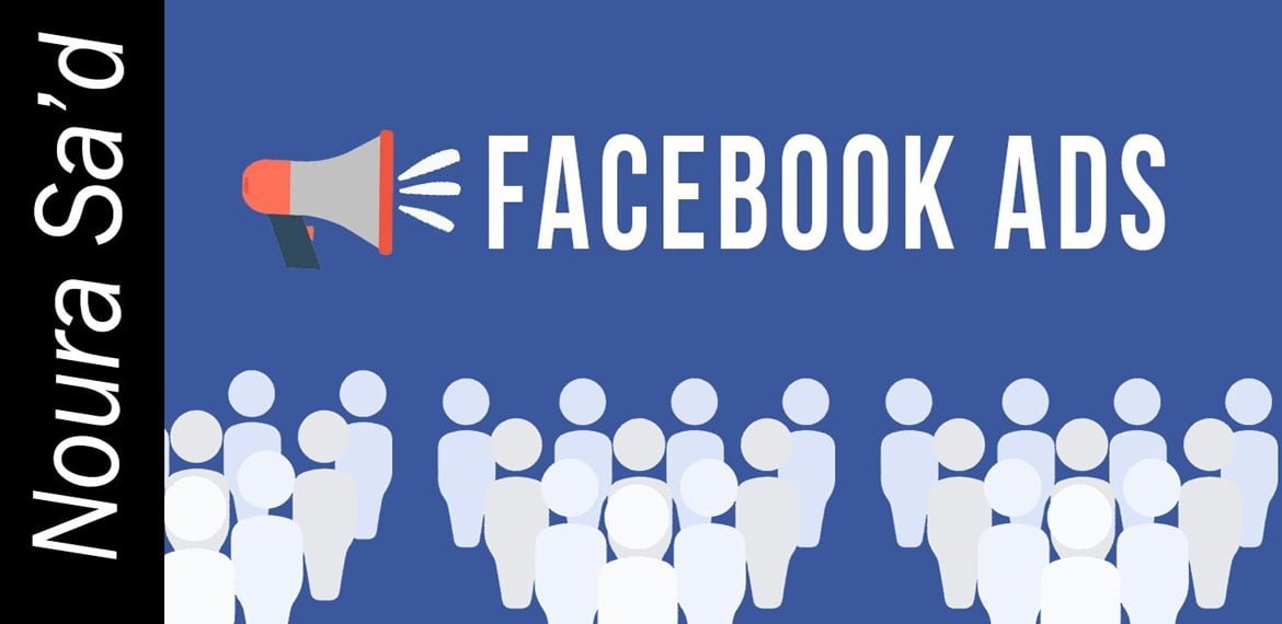 كيفية إنشاء حملات Facebook التسويقية