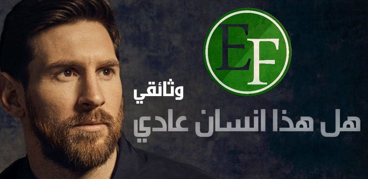 ليونيل ميسي لاعب من كوكب آخر