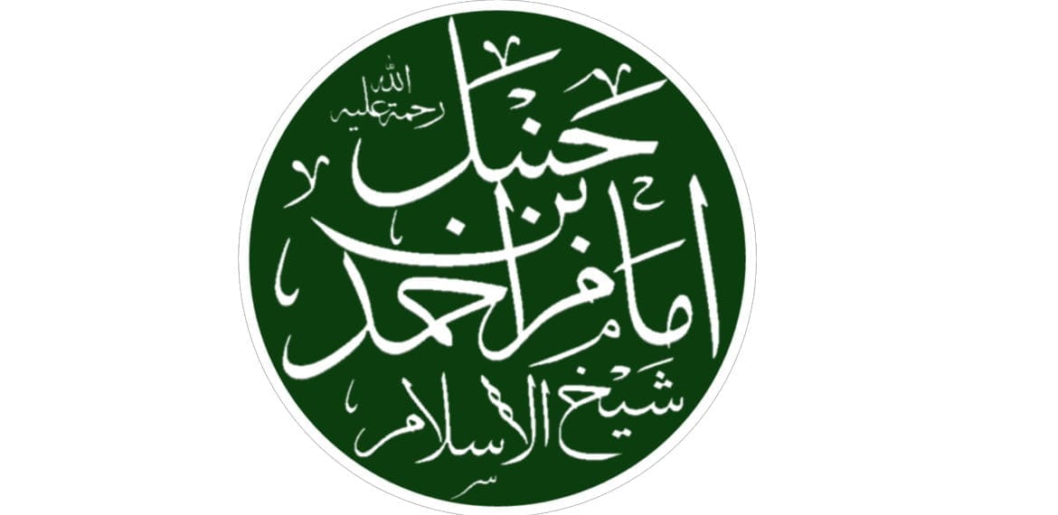 من هو الإمام أحمد بن حنبل