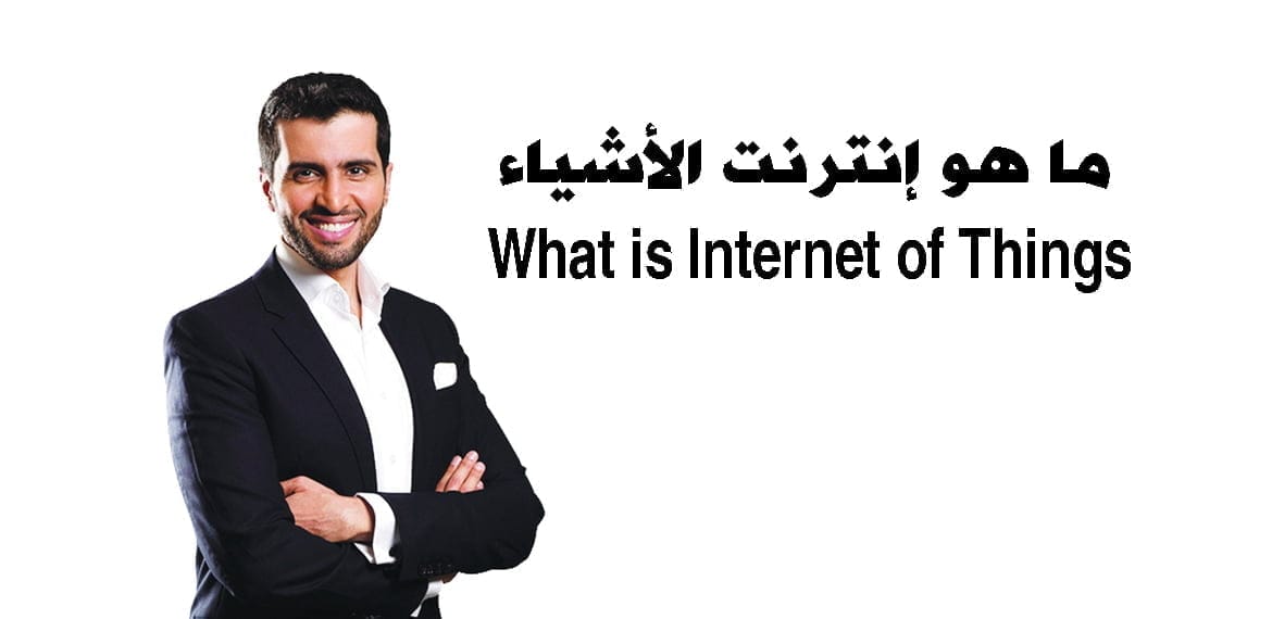 What is Internet of Things