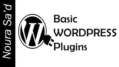 صورة أفضل الإضافات من WordPress لموقعك الإلكتروني