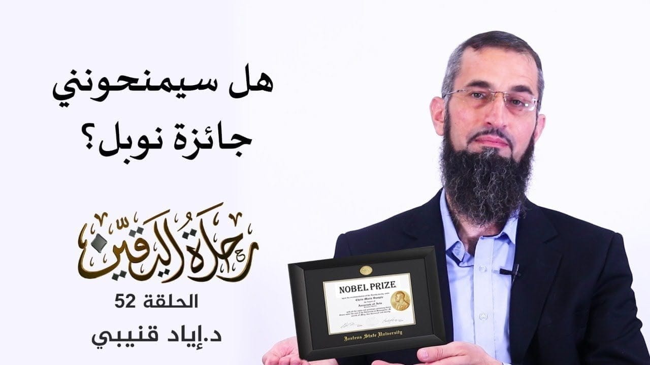 البحث في نظرية التطور وجائزة نوبل