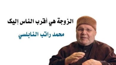 صورة الزوجة هي أقرب الناس إليك