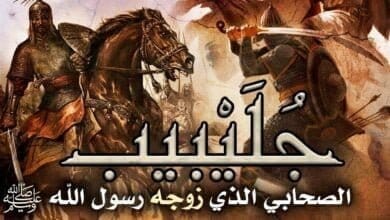صورة الصحابي جليبيب