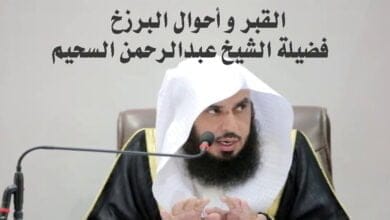 صورة القبر و أحوال البرزخ