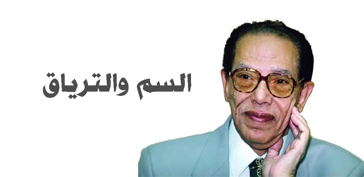 النيتريك أوكسايد - السم والترياق