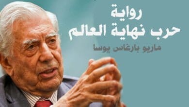 صورة حرب نهاية العالم