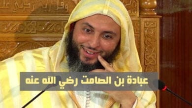 صورة عبادة بن الصامت رضي الله عنه