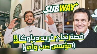 صورة قصة نجاح فريد ديلوكا – مؤسس Sub Way