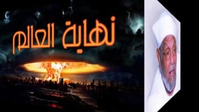 صورة كتاب نهاية العالم