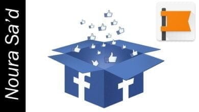 صورة كيفية ترويج صفحة الفيس بوك مجاناً