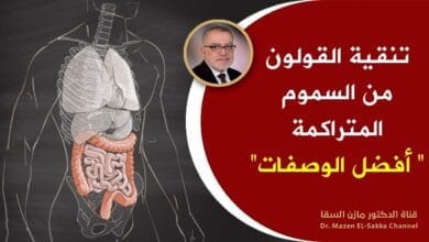 صورة كيفية تنظيف القولون Colon Cleaning