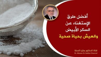 صورة ماذا يحدث عند قطع السكريات الاصطناعية عن الجسم