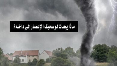 صورة ماذا يحدث لو سحبك الإعصار إلى داخله؟