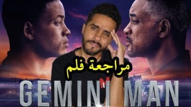 صورة مراجعة فيلم Gemini Man – ماهر موصلي