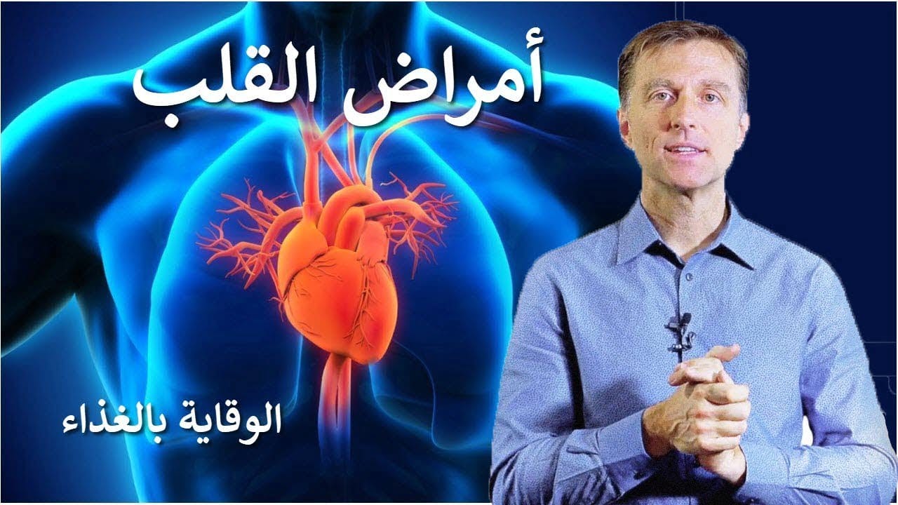 نصائح لمرضى الضغط و القلب