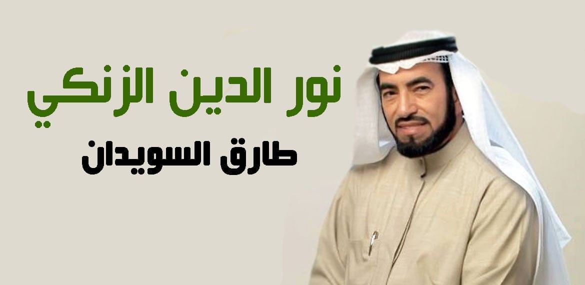 نور الدين الزنكي